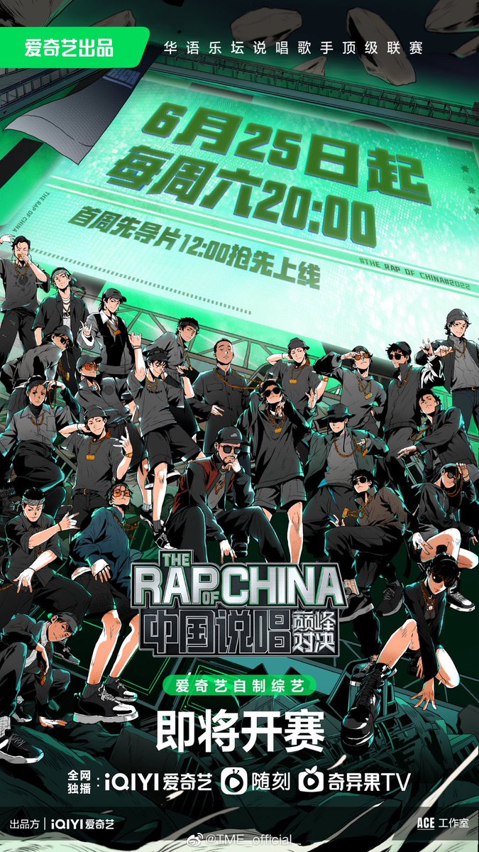 RISING! CHINESE HIP HOP tweet media