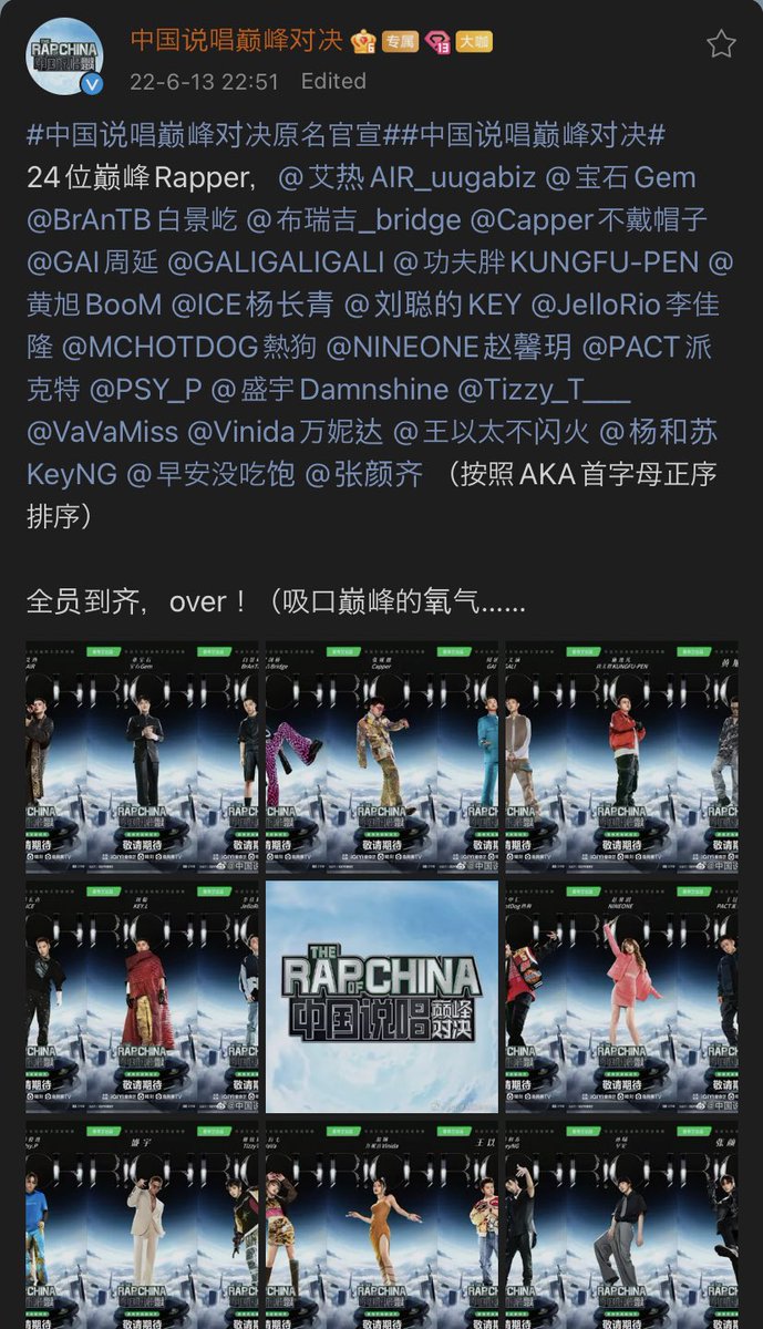 RISING! CHINESE HIP HOP tweet media