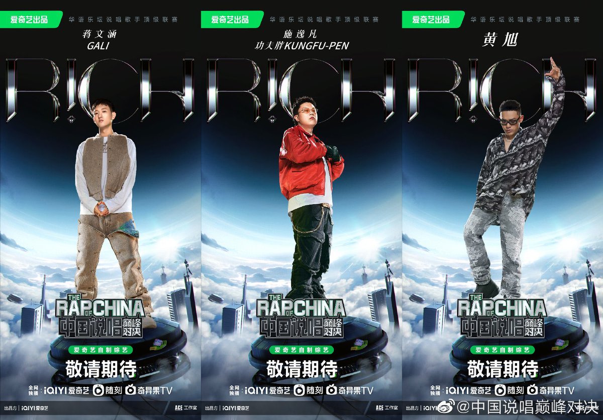 RISING! CHINESE HIP HOP tweet media
