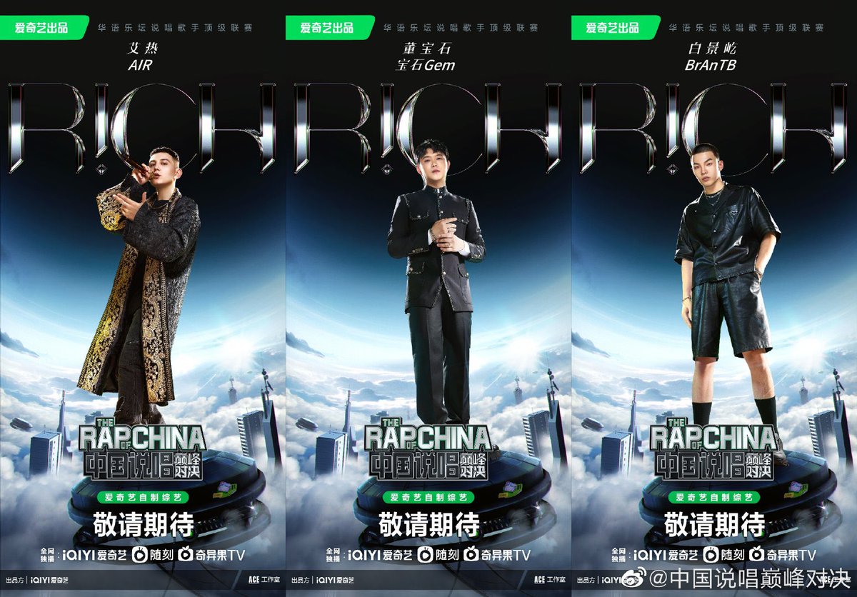 RISING! CHINESE HIP HOP tweet media