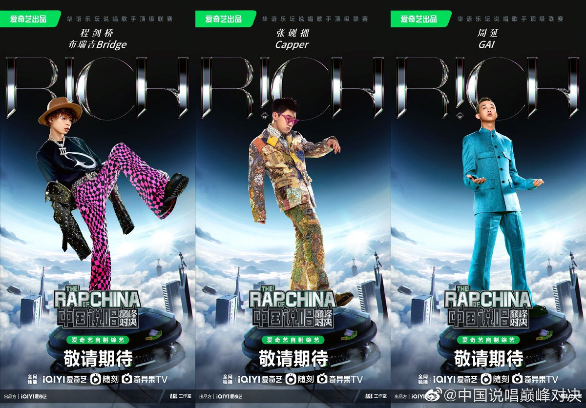 RISING! CHINESE HIP HOP tweet media