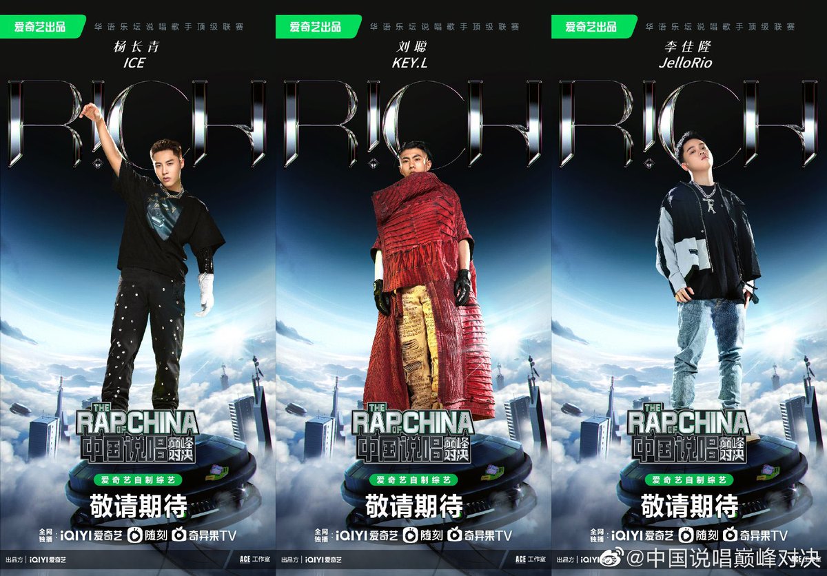 RISING! CHINESE HIP HOP tweet media