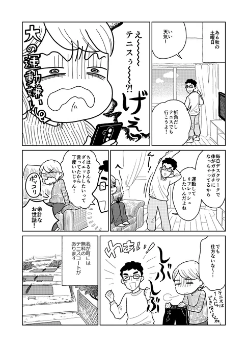 私には、ちょっとだけがちょうどいい(1/2) 