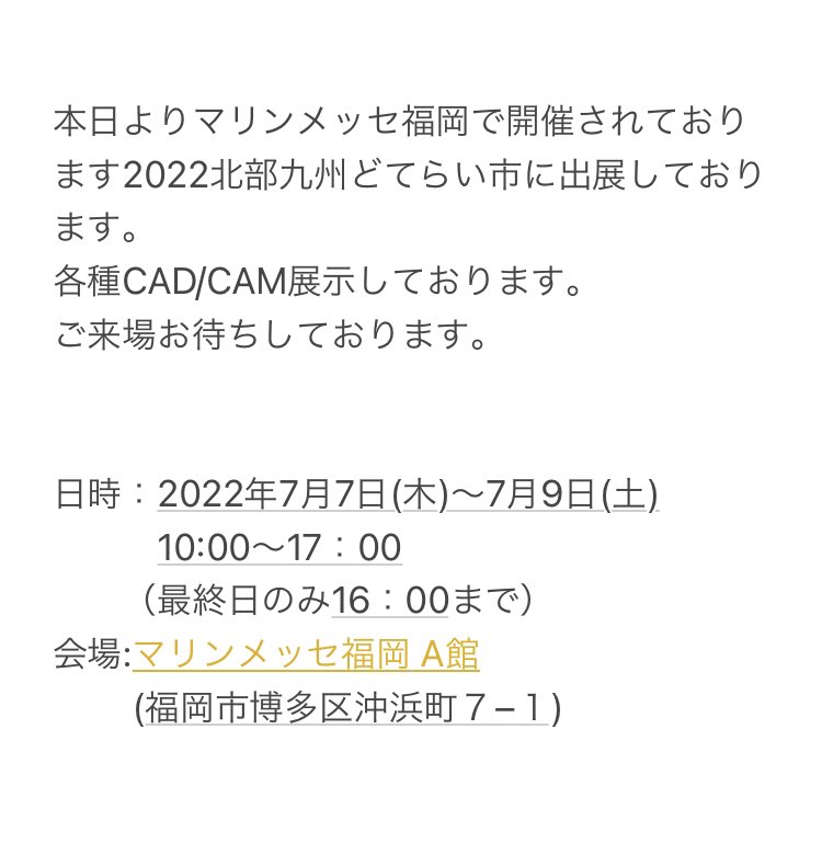 ai_sols's tweet photo. 本日よりマリンメッセ福岡で開催されております2022北部九州どてらい市に出展しております。
各種CAD/CAM展示しております。
ご来場お待ちしております。
#CADCAM #5軸 #hyperMILL #mastercam #OneCNC #VERICUT https://t.co/osArBlGhKS