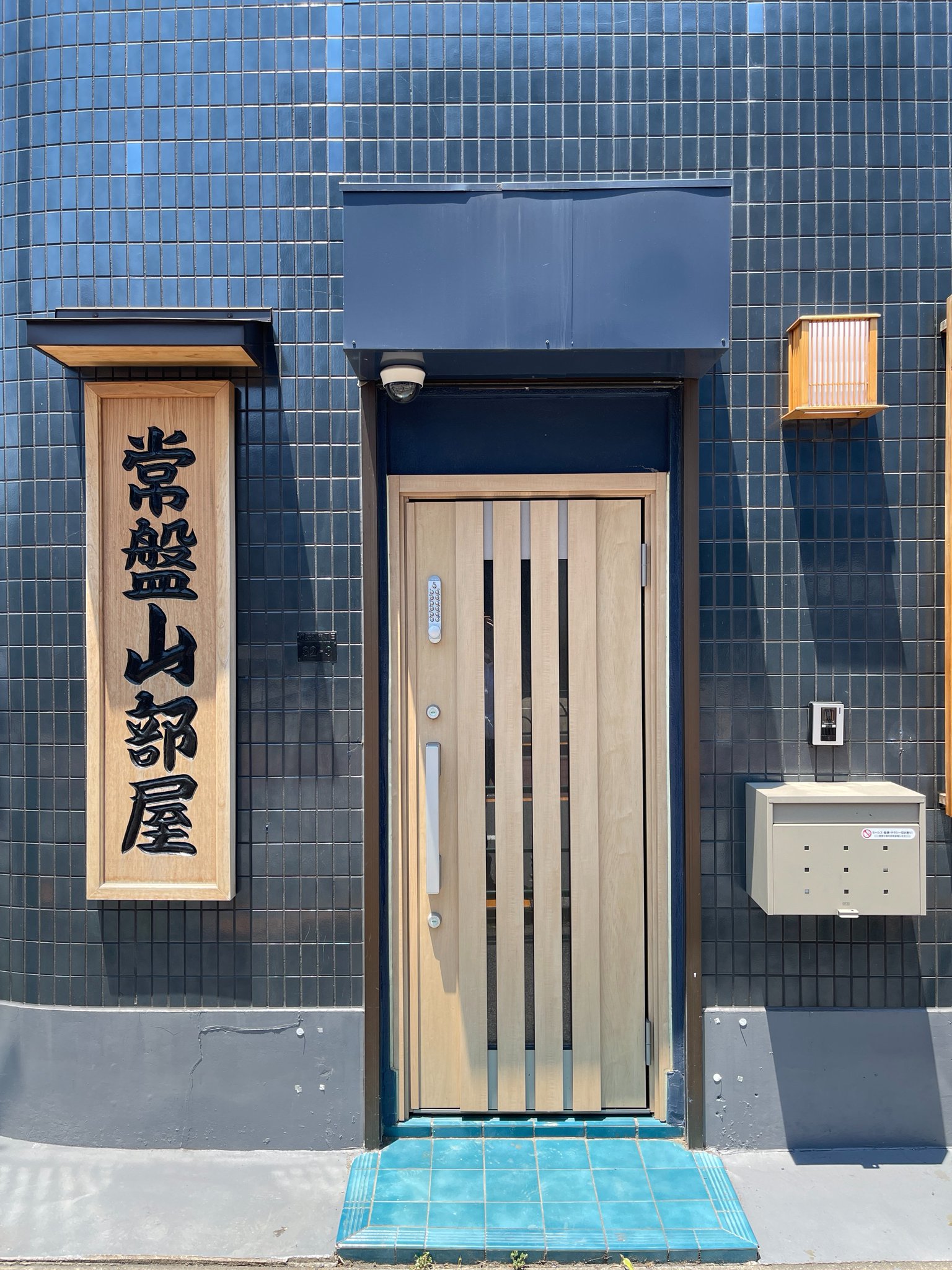 シゲです。常盤山部屋 日本相撲協会公式 على X: 