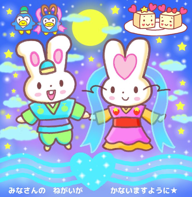 織姫と彦星 22年7月7日 木 ツイ速まとめ 織姫と彦星 22年7月7日 木 ツイ速まとめ