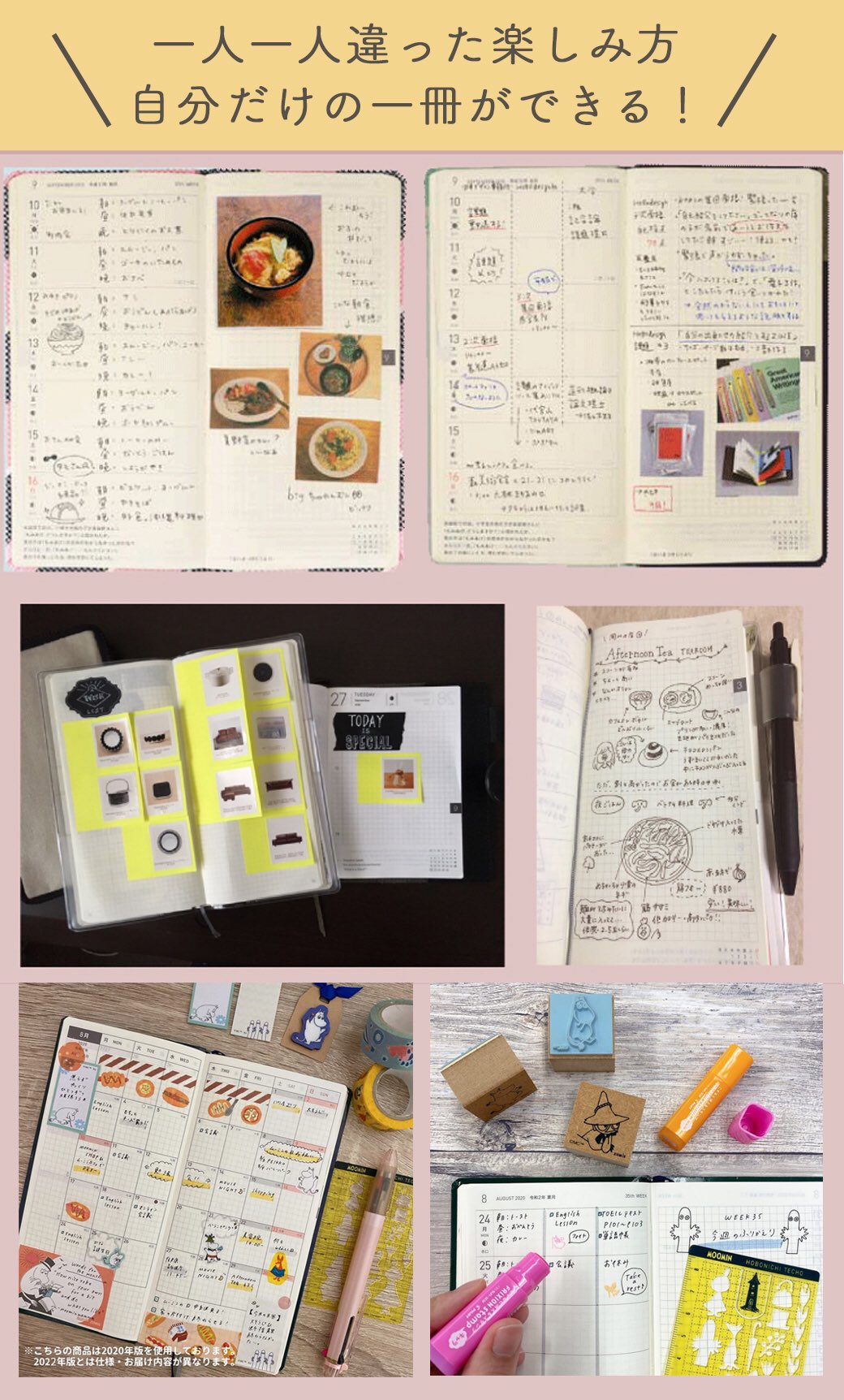 ほぼ日手帳公式 Hobonichi Techo Twitter