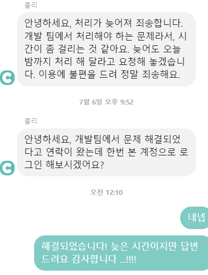 um_commission's tweet photo. 🥰해결 되었습니다! 여기도 붙여둘게요~🥰 https://t.co/Q4SWV8Pd6y