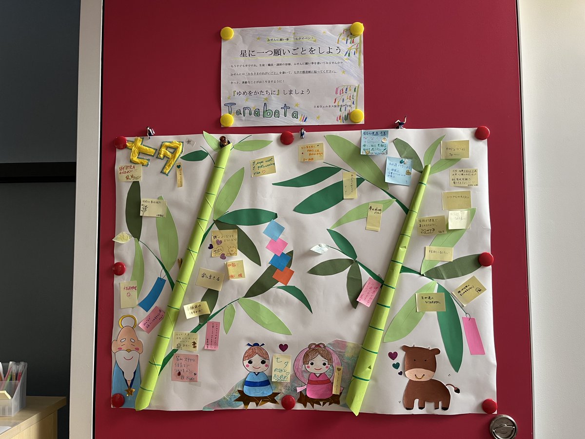 今日は、七夕！
様々な思いを込めて！
みんなの夢の実現を！

#七夕 #tanabata #世界平和 #星に願いを