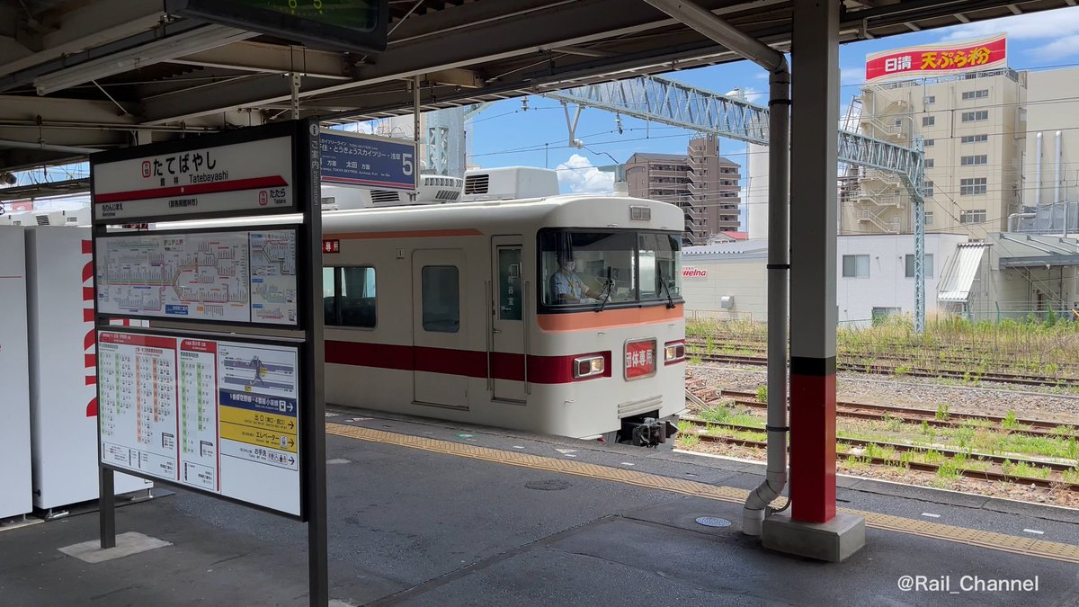 Rail_Channel's tweet photo. #350型 #353F 団臨 兼 廃車回送
館林では横断幕が(最後のお客さんは館林で降車)

#1800型 https://t.co/lvO18AIvYD