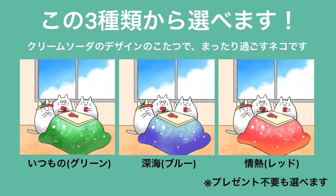 こたつのtwitterイラスト検索結果