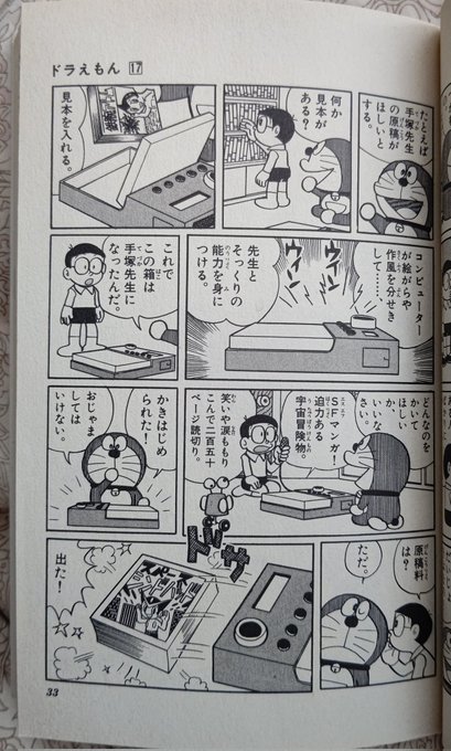 ドラえもんでいちばん欲しいひみつ道具、これ 