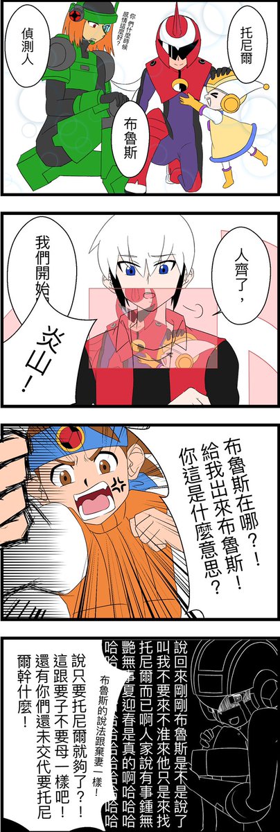 Matsuno_Takeko's tweet photo. ［洛克人EXE妄想系列 3］

完全忘了偵測人的迷彩！
算了，我懶(炸)

#洛克人exe #洛克人exe系列 #rockmanexe #MegaManBattleNetwork #ロックマンエグゼ #網絡英雄洛克人 #digitalart #digitalillustration #digitaldrawing #megaman #童年回憶 #童年卡通 https://t.co/OOxe0sKAGg