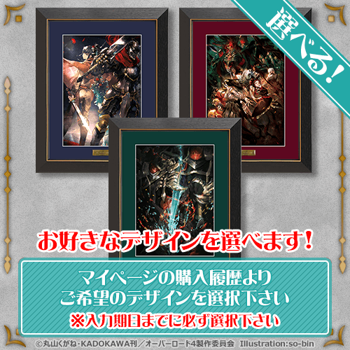 eightq's tweet photo. 複製原画２枚当たった
嬉しい

【オーバーロードIV オンラインくじ】　S賞(S-1):選べる複製原画 https://t.co/CQTQcVjfSX https://t.co/r69hZFT6Xz #overlord_anime #くじ引き堂 https://t.co/eRxfBaZi8B