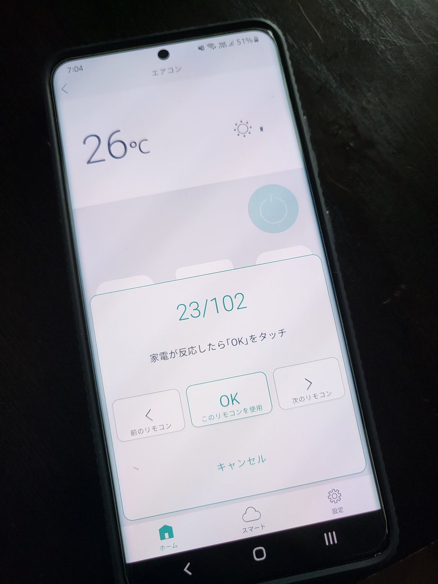 AnomaloG's tweet image. ずっと放置していたeRemote(スマートリモコン)を使ってみようと思ってセットアップ始めたけど、エアコンのリモコンの判定がめっちゃ長過ぎ！いま45パターン目だけど認識されず。本体壊れてたら時間の無駄になる
#eRemote