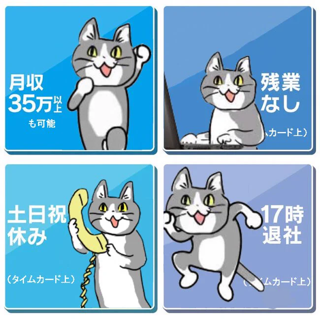 タイムカード上は…？！残業無しで土日休みの現場猫！