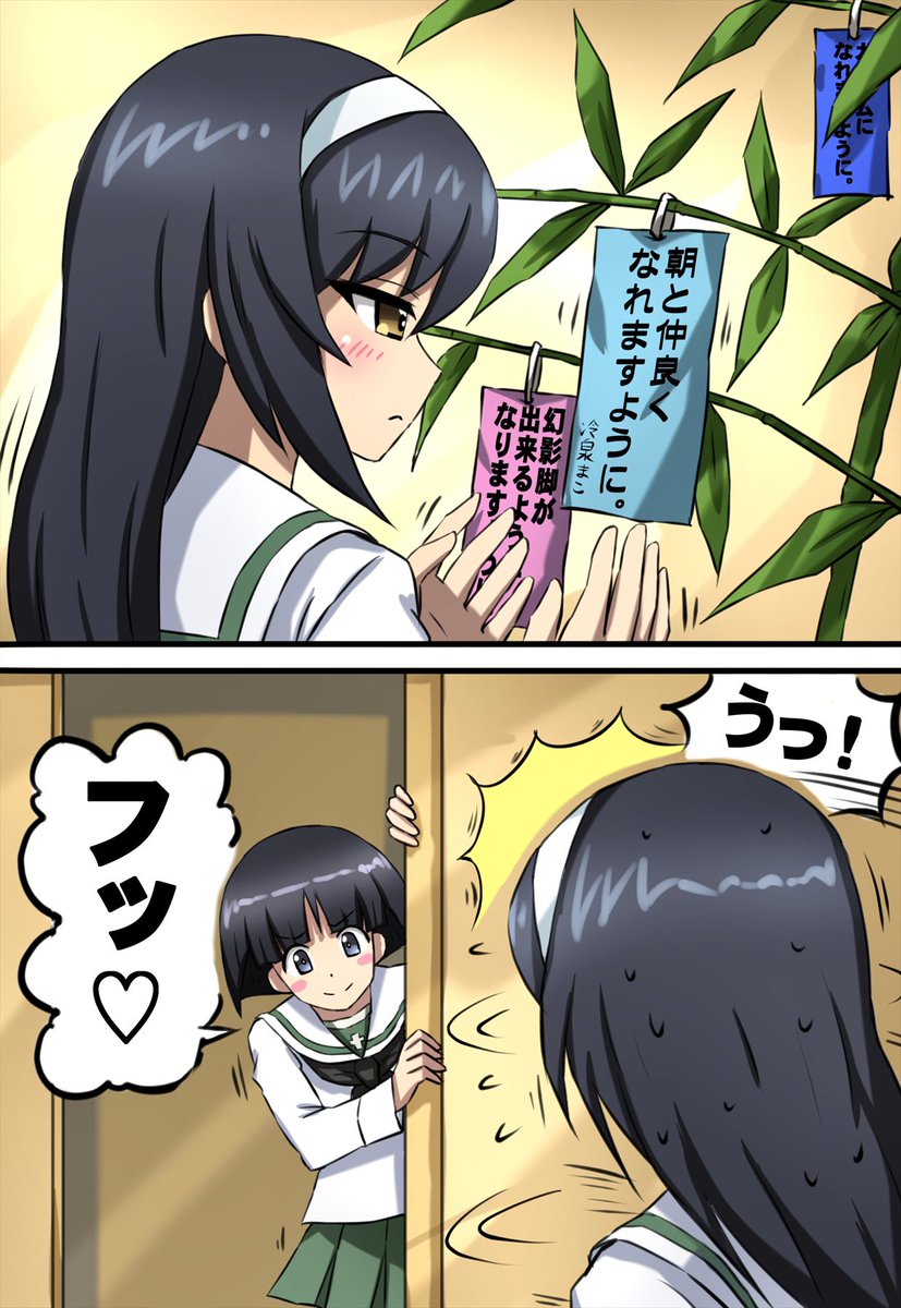 短冊の願い事を見られてしまった麻子さんです。 