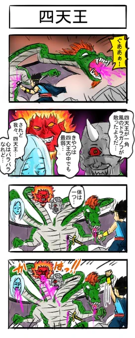 オチ丸出し四コマ
#4コマR #漫画が読めるハッシュタグ #四コマ漫画 
 #一心同体 