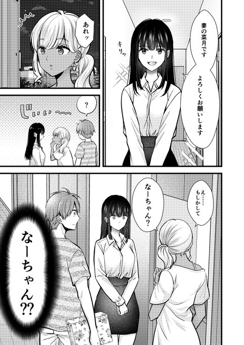 妻が完璧すぎるので、ちょっと乱していいですか? 2