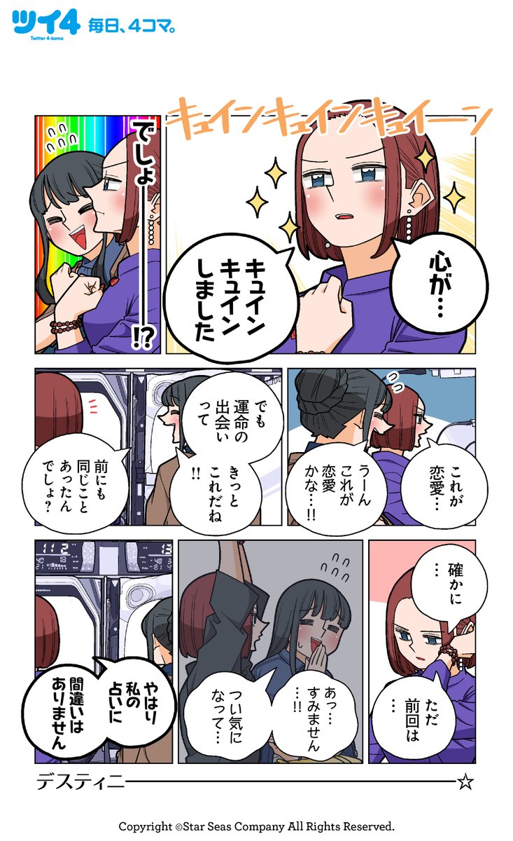 仕事への自信をつけるため、パチンコ店で恋愛経験を積む占い師(2/2)

_人人人人人人人人人_
> これが恋愛……!! <
‾Y^Y^Y^Y^Y^Y^Y‾

▶1〜2巻発売中!!https://t.co/KxHcgFthtR
▶最新話はー!! https://t.co/vLCyLOQFMO

#ぱちん娘。( @sankakujougi ) 