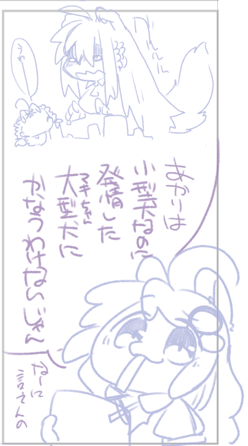 今回の原稿の中で一番ゆるい絵してる
(言葉はアレだけど、センシティブなことしてないのでこっちに上げ) 