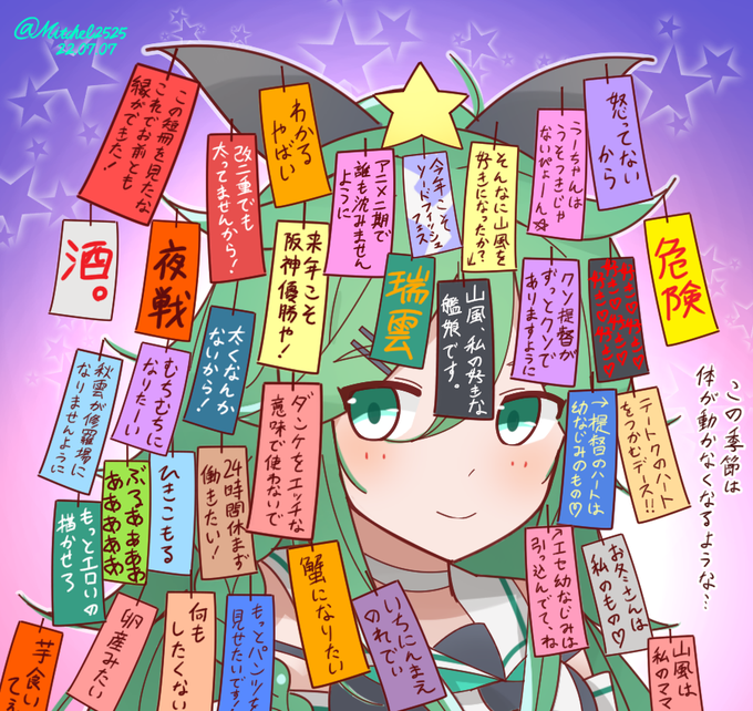 七夕なので今年も山風に笹になって貰いました 
#艦これ #山風 #七夕 