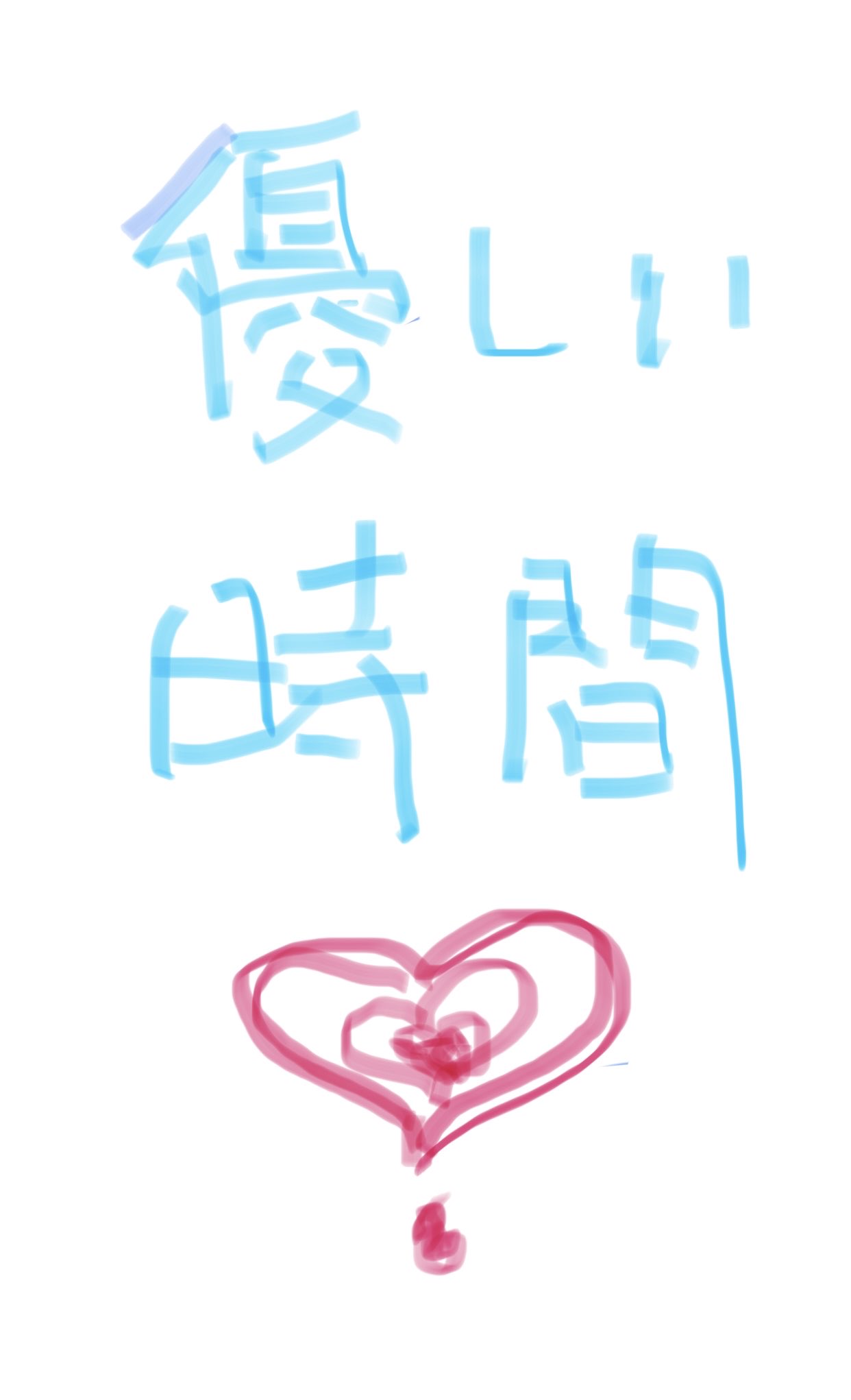 優しい世界 Twitter Search Twitter