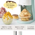 これは最高!お店みたいなふわっふわなかき氷がおうちでも楽しめる♪