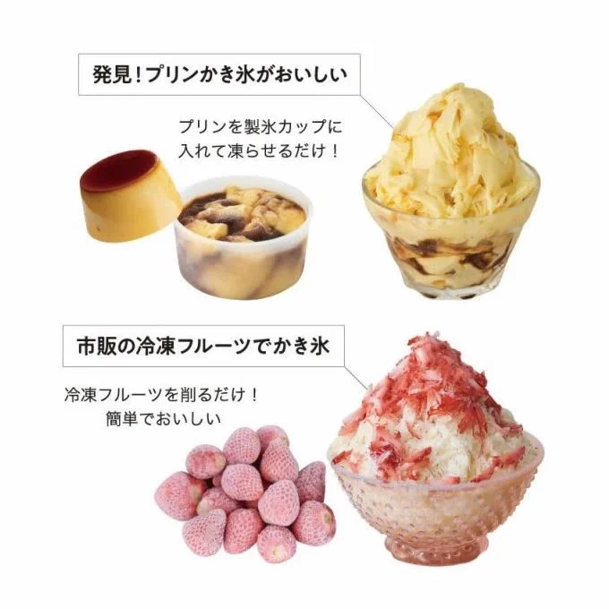 これは最高！お店みたいなふわっふわなかき氷がおうちでも楽しめる♪