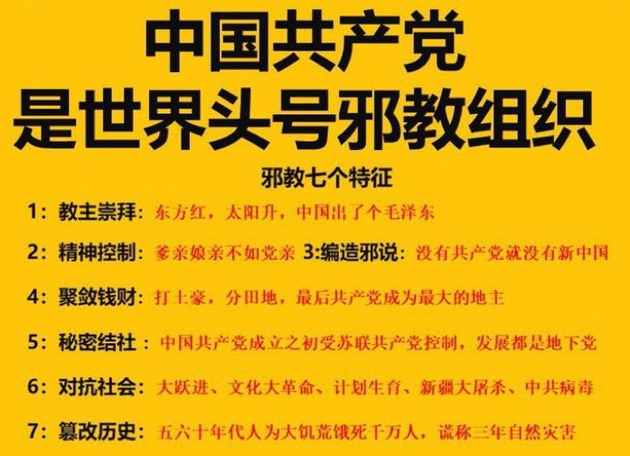 ChinaTruth's tweet photo. 同意的請轉發吧！ https://t.co/5i8pjujsrB
