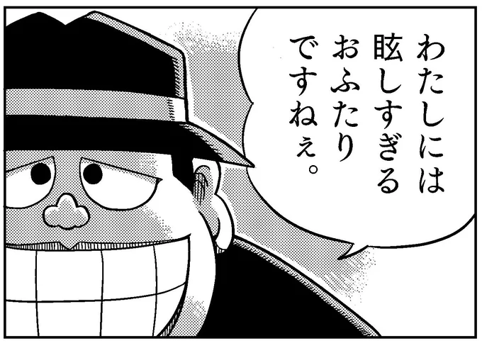 最近は訳あって喪黒福造さんを描くなどしてました 