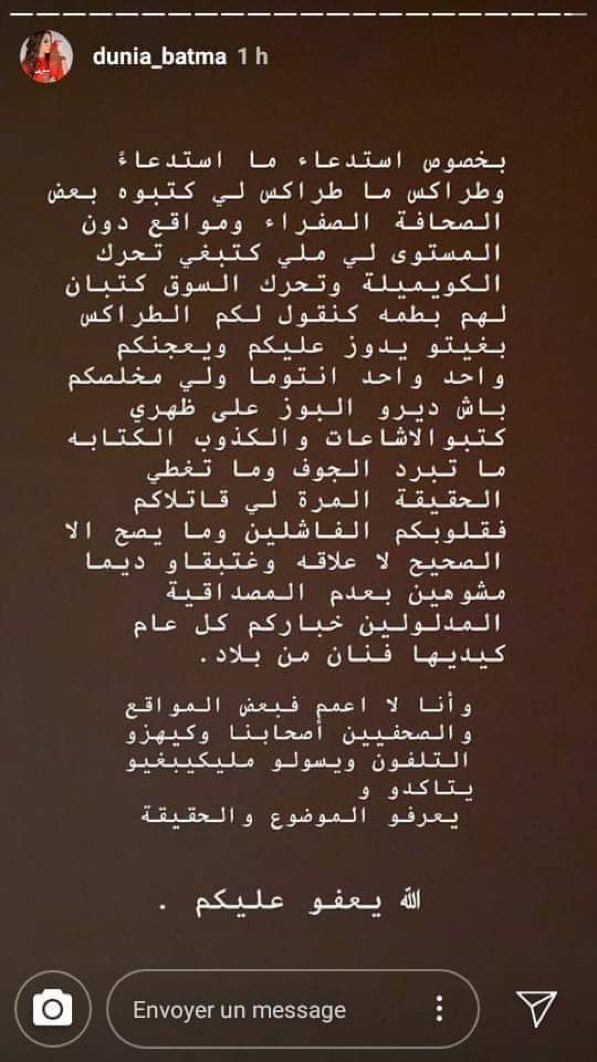 soso_swisse's tweet photo. #اين_نقض_المغنيه_دنيا_بطمه https://t.co/rMBGtBdetj