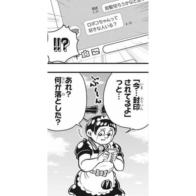 今日は僕とロボコから

ロボコの推しは五条悟
領域展開も同じポーズでやります。

#呪術廻戦 