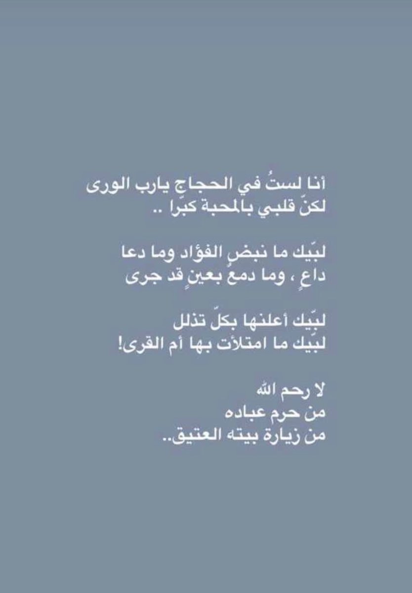 kh_kwt44's tweet photo. #الحج #يوم_الترويه #يوم_عرفة https://t.co/PcyiKV5oVY