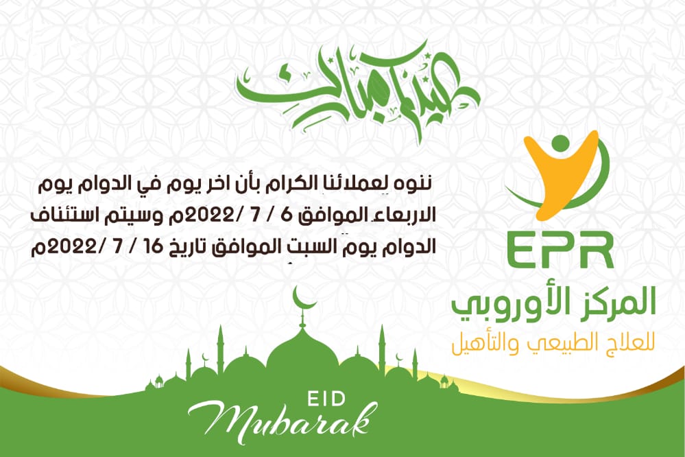 eprcenter11's tweet photo. ♦️ننوه لعملائنا الكرام بأن اخر يوم في الدوام الرسمي يوم الأربعاء الموافق ٦ /٧/ ٢٠٢٢م وسيتم استئناف الدوام يوم السبت الموافق تاريخ ١٦/ ٧/ ٢٠٢٢م
==========================
🔺 اوقات الدوام من السبت الى الخميس
🕗 من ساعه 8 صباحا الى 1 ظهرا
🕓 من ساعه 4 عصراً الى ٨ونصف ليلا https://t.co/IDc8Ys5dYN