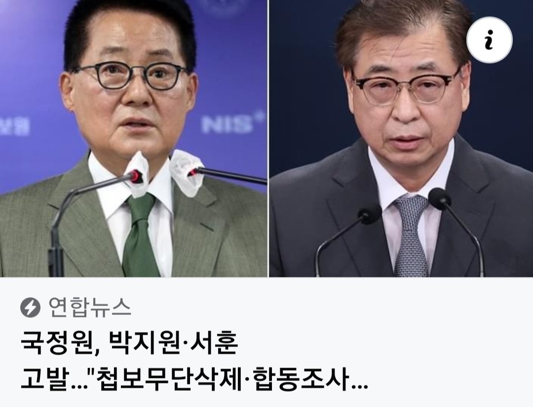 국정원에 깊숙히 똬리를 틀고 앉아 북한과 내통하며 대한민국의 정보파국을 불러온 간첩보다 더한 이 반역자 개넘들, 모조리 목을 쳐야 합니다.