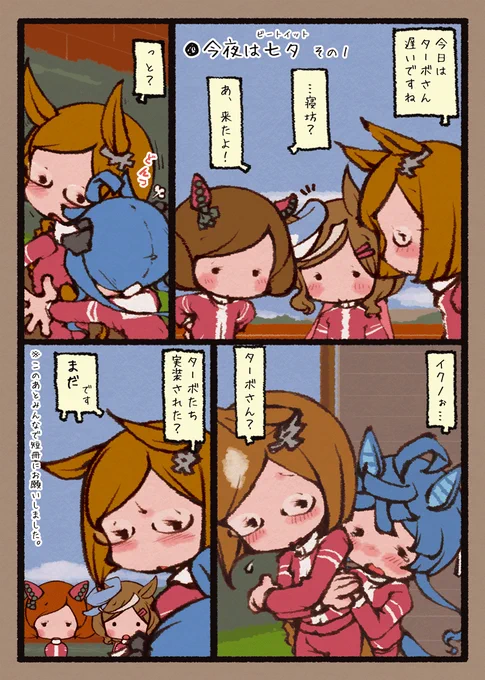 今日は七夕らしいよー その1 