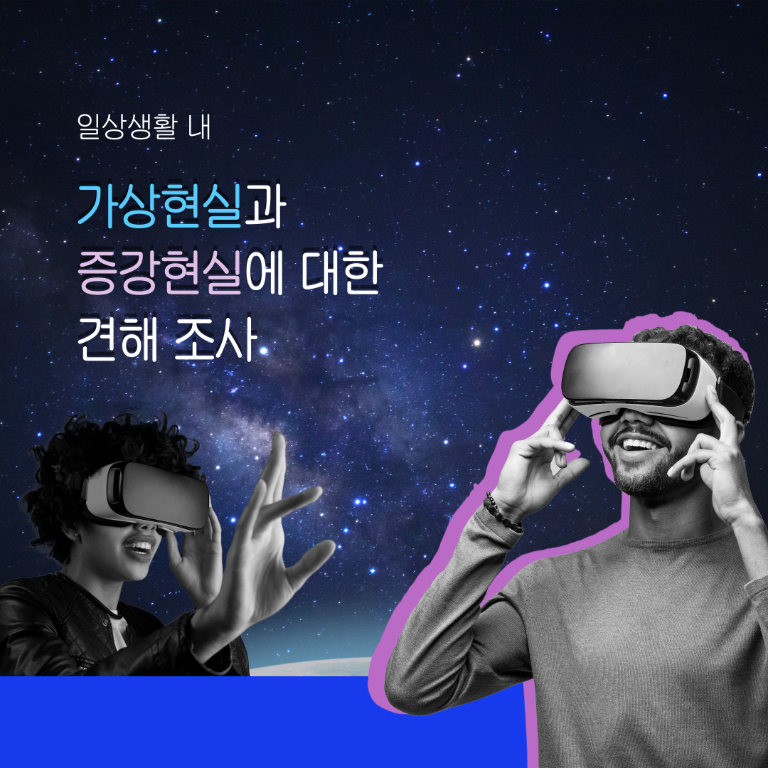 IpsosInKorea's tweet photo. #메타버스인식조사 #세계경제포럼조사 #Metaverse #ExtendedReality #VirtualReality #AugmentedResarlity #XR #VR #AR #Ipsos #IpsosKorea #입소스 #입소스코리아 #가상현실 #증강현실 #확장현실 https://t.co/4WSu6cYoJ4
