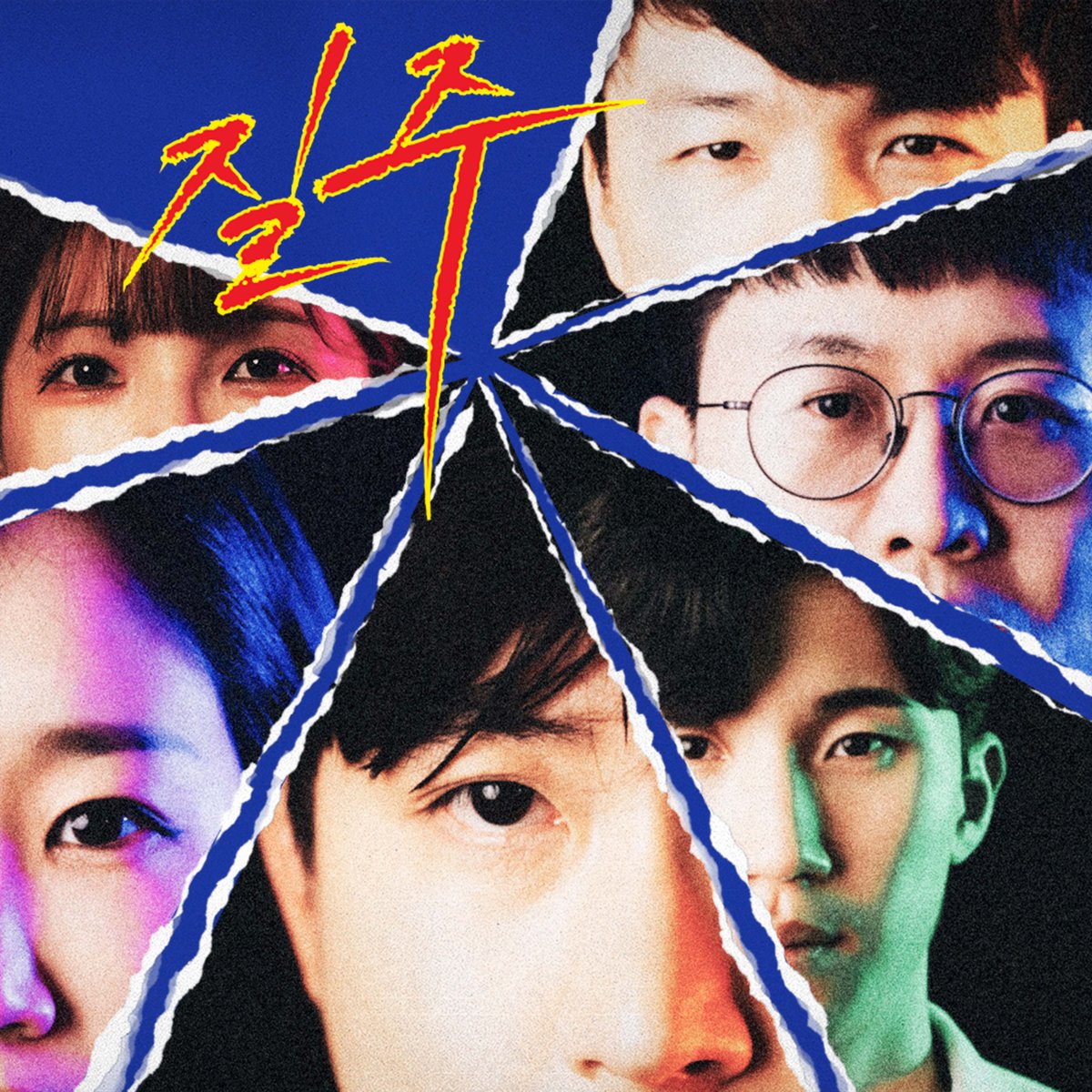소울라이츠 (Soulights) tweet media