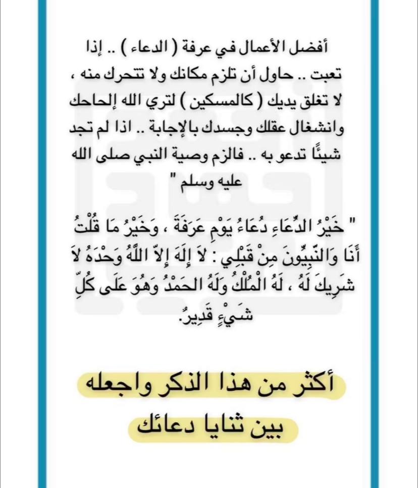 2OO8n's tweet photo. #يوم_عرفة https://t.co/JSnXPqUaiC