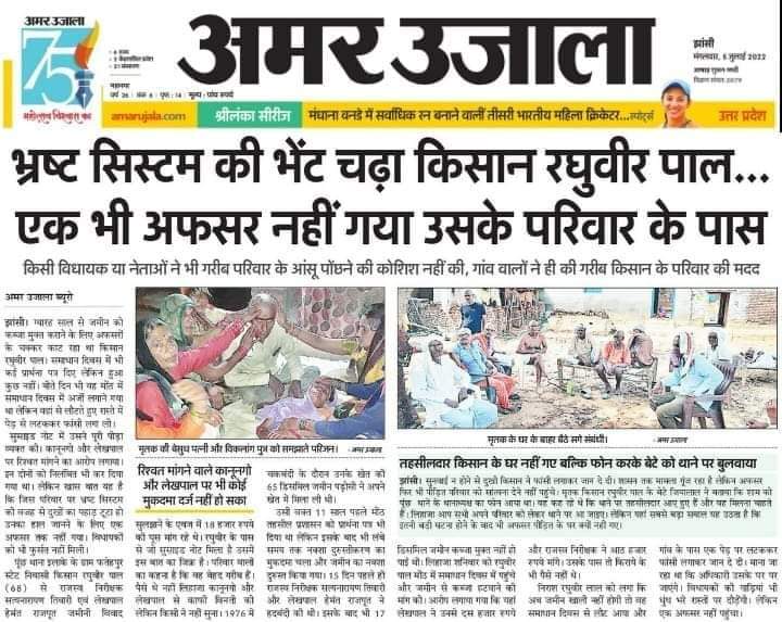ManishP07205237's tweet photo. महोदय कृपया पीड़ित को न्याय दिलाना सुनिश्चित करें। दोषियों पर तुरंत कार्यवाही कर सस्पेंड करें। @dmjhansi1 @IASEverester @rangejhansi @jhansipolice @SPCityJhansi @sspjhansi https://t.co/2eGd3Cr0lF https://t.co/Y5V0SkgvWI