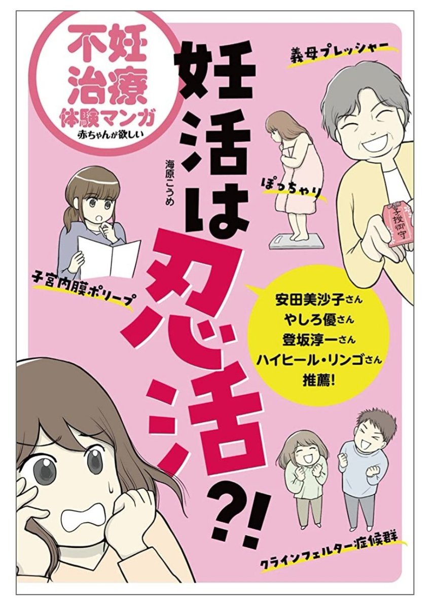 こうめさん電子書籍発売おめでとうございます!
Kindleアンリミテッドで無料だったので早速読みました!
色んなパターンのお話があって、とても読みやすく、毎話主人公に感情移入してしまいました😄💦
コメントを寄せてるメンバーも大物揃いで凄い! https://t.co/fdz9qhYzcy 