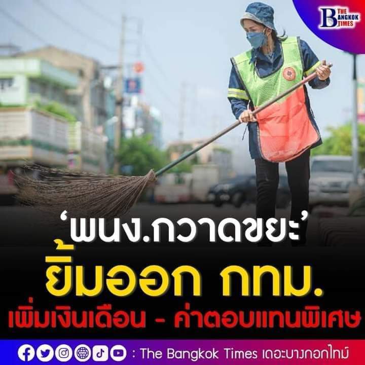 Songsak Thititharawat tweet media