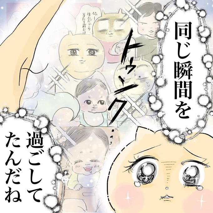ワキ毛を剃れない理由(2/2)

毎日育児漫画とかそうじゃない漫画とかを呟いているアカウントです!
明日は赤ちゃんの爪切るの怖すぎて映画の主人公になった女の漫画をUPします。(^ω^)よかったらフォローしてね!

instagramで先読みはこちら💁‍♀️
https://t.co/xoUqaoe2Gl 