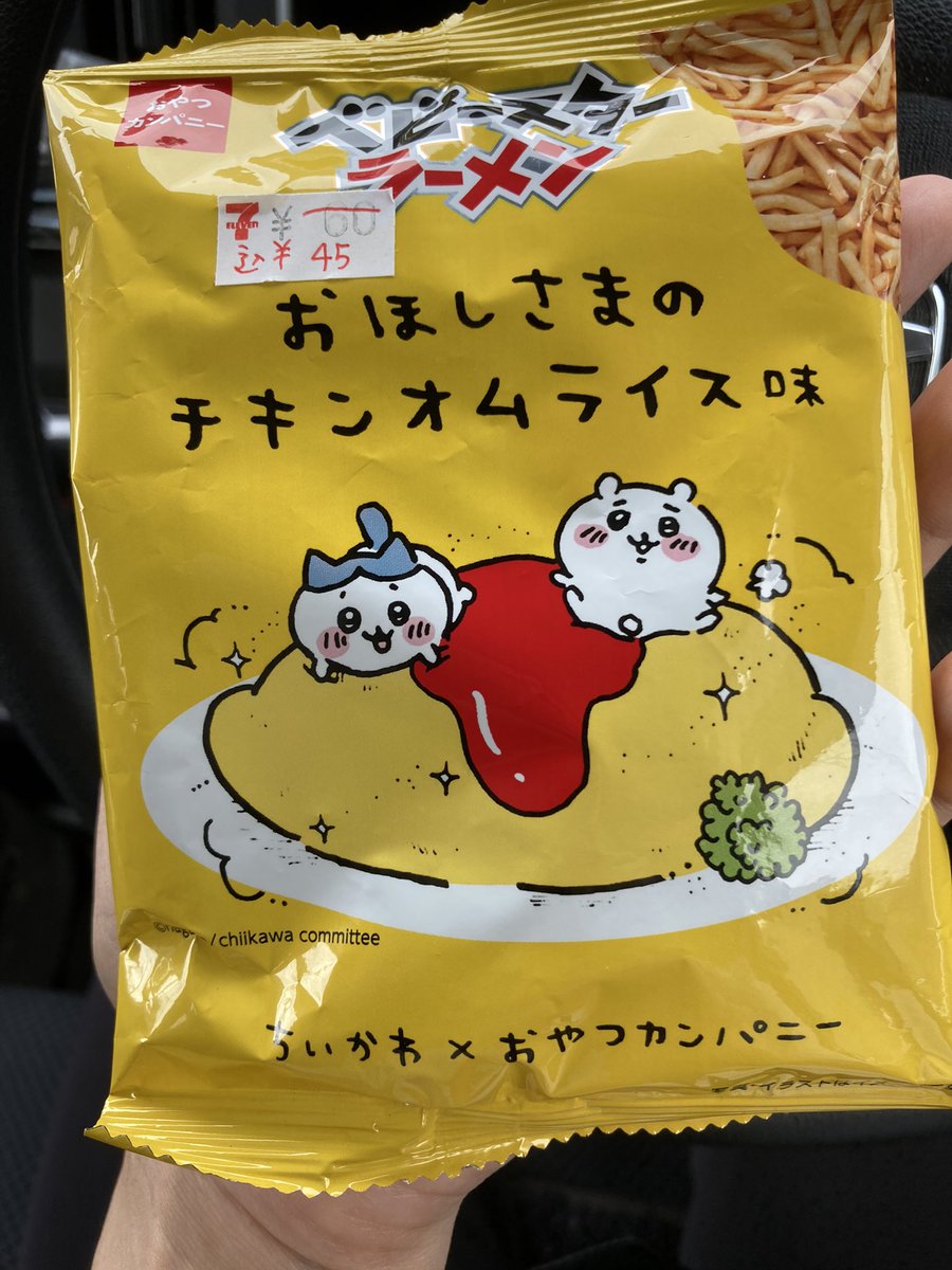 あとで食べよ〜まさか買えると思ってなかったのでうれしい、しかもお値段下がってる👏 