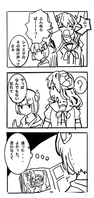 どっちもわかる人は友達 