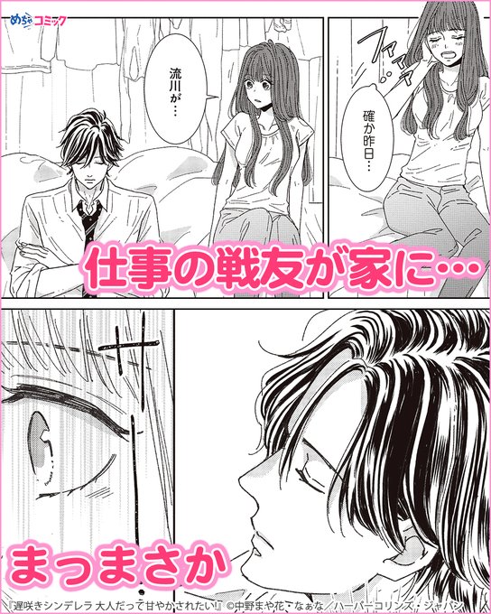 漫画紹介 Pr Pr Comic さんの漫画 19作目 ツイコミ 仮