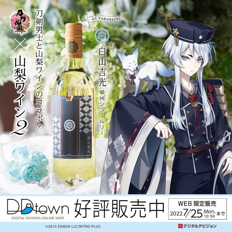 DDtown【公式】 on X: 