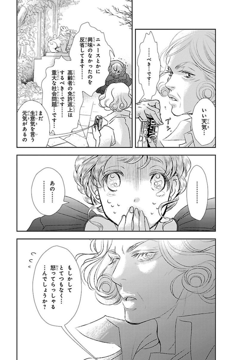 今朝『琥珀色の遺言』の話から拙作『アンの世界地図』のことを思い出して、読んでみたら、なんだか後半に進むにつれてすごくエネルギッシュにつめこまれた内容になってきて、キャラクターたちの動きもえらく大きくて、なんだか描いてる自分も元気だな〜と思って、なんだかつられて笑ってしまいました☺️