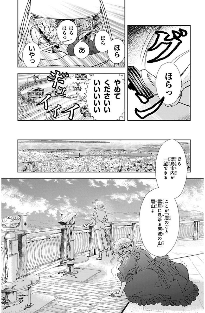 今朝『琥珀色の遺言』の話から拙作『アンの世界地図』のことを思い出して、読んでみたら、なんだか後半に進むにつれてすごくエネルギッシュにつめこまれた内容になってきて、キャラクターたちの動きもえらく大きくて、なんだか描いてる自分も元気だな〜と思って、なんだかつられて笑ってしまいました☺️